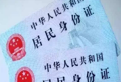 身份证x什么意思,身份证后尾数用X是什么意思图4