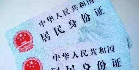 身份证x什么意思,身份证后尾数用X是什么意思图3