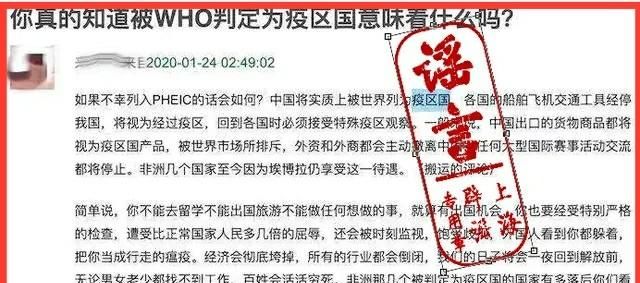 疫区国,世卫组织现在为什么不公布疫区国了?我想知道非疫区国在哪?图1