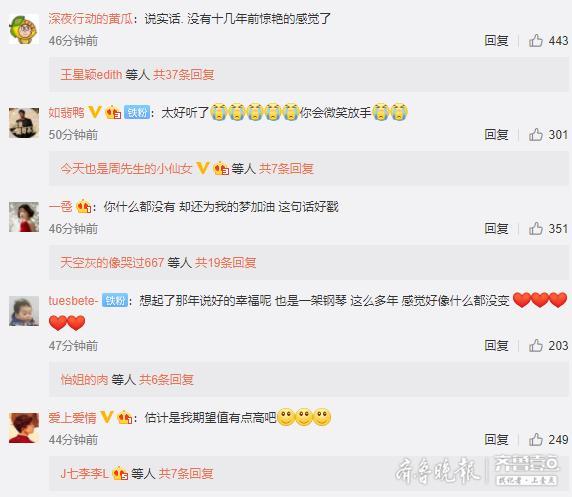 周杰伦新歌《说好不哭》上线!音乐软件被挤崩溃!网友听后这么说