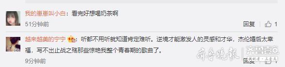 周杰伦新歌《说好不哭》上线!音乐软件被挤崩溃!网友听后这么说