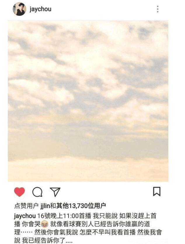 周杰伦新歌《说好不哭》上线!音乐软件被挤崩溃!网友听后这么说