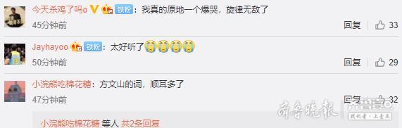 周杰伦新歌《说好不哭》上线!音乐软件被挤崩溃!网友听后这么说