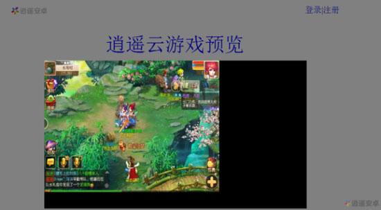 逍遥模拟器手机版官网 逍遥安卓模拟器网页版(10)