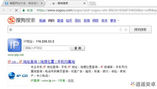 逍遥模拟器手机版官网 逍遥安卓模拟器网页版(1)