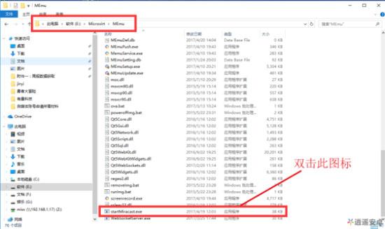 逍遥模拟器手机版官网 逍遥安卓模拟器网页版(8)