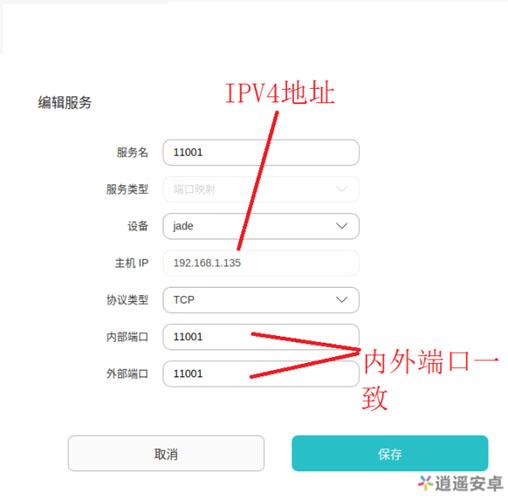 逍遥模拟器手机版官网 逍遥安卓模拟器网页版(2)