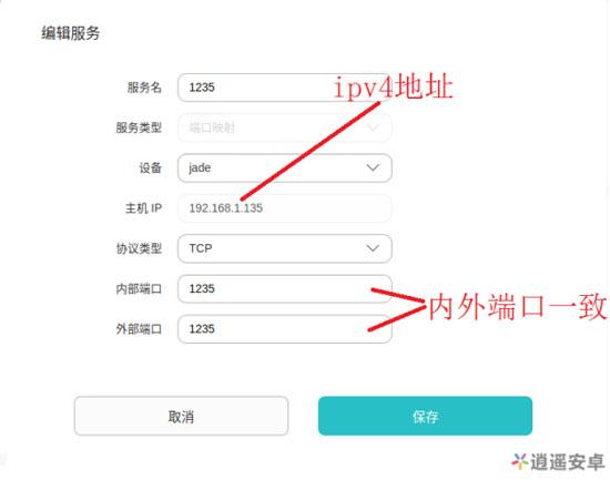逍遥模拟器手机版官网 逍遥安卓模拟器网页版(3)