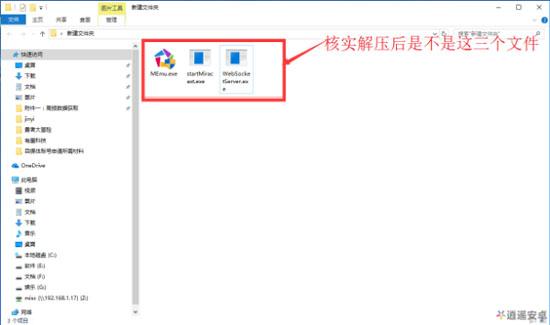 逍遥模拟器手机版官网 逍遥安卓模拟器网页版(5)