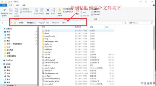 逍遥模拟器手机版官网 逍遥安卓模拟器网页版(6)