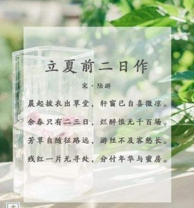 ​描写立夏的唯美诗句，描写夏天漂亮晚霞的诗句？