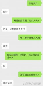 ​追女孩子各个阶段该聊什么，不同的阶段要用不同的聊天方式