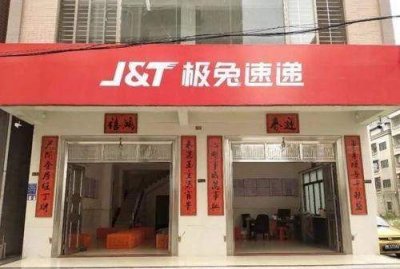 ​极兔速递属于什么快递公司,极兔速递属于哪个快递公司