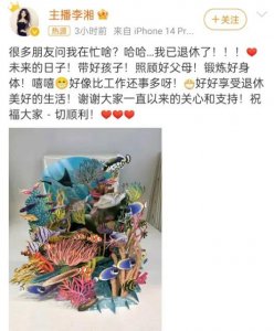 ​“内娱第一富婆”近况：已离婚，富养娃，身家 500 亿？