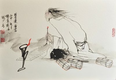 ​史记 商君列传 原文附翻译