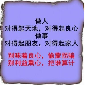 ​做人留一线，日后好相见！不管多忙，都要看看，大实话