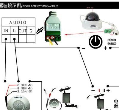 海康拾音器（海康拾音器安装教程）