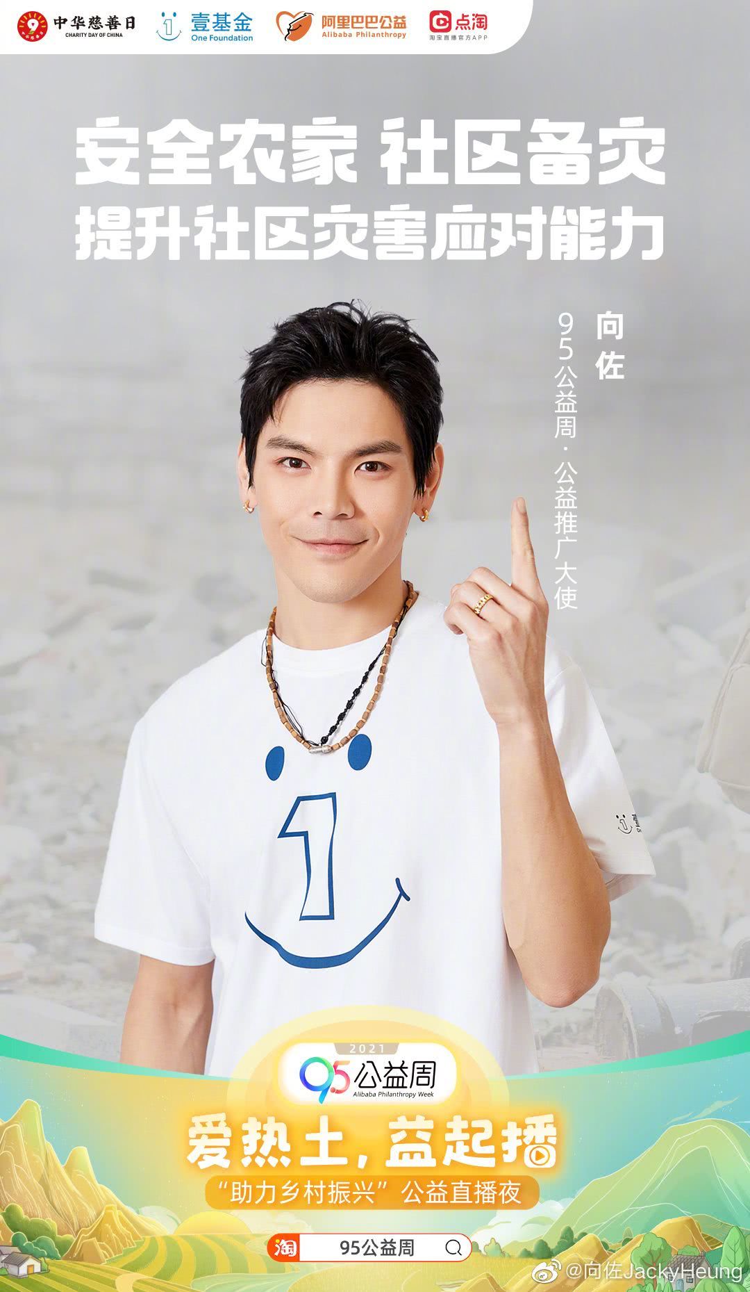 向佐个人资料写真作品