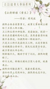 ​追妻火葬场系列文：女主潇洒放手离去，他却不甘，力挽狂澜追妻