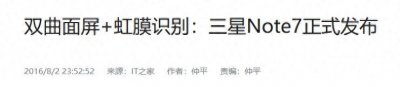 ​一文带你了解三星note7爆炸门始末，三星有没有区别对待中国用户