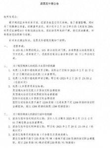 ​歌手周深正在治疗休养！工作室就“演唱会取消”再次道歉，公布补偿方案