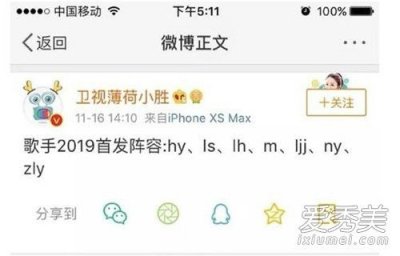 ​歌手2019什么时候播出 歌手第七季首发名单嘉宾都有谁