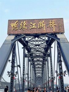 ​去了4次丹东终于把丹东玩明白了，说下值得去8个景点 ，你去了吗