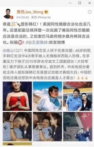 ​歌手韩红和央视主持人管彤已正式在美国注册结婚的新闻爆出！