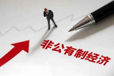 ​如果消灭私有制有两个前提必须解决