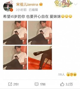 ​宋祖儿“哥哥爱妹妹”事件被骂太暧昧没分寸！白宇有女友还不拒绝