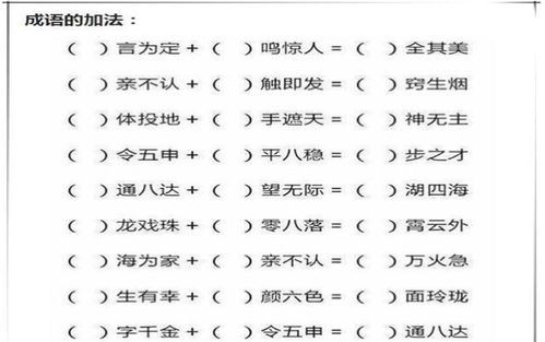 加减乘除是成语吗:加减乘除 是成语