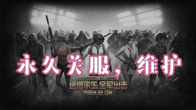 ​全军出击无限期停服维护，使命召唤可以代替它的位置吗