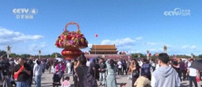 ​双节祝福(“家”“国” 紧密相连 祝福满满 庆“双节”)