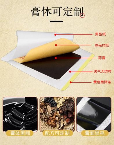 膏药贴多久撕下来(膏药贴多久时间最佳)-第1张图片-