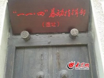 ​原中国人民解放军第二十七军介绍