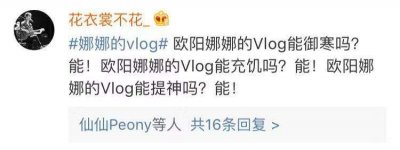 ​被欧阳娜娜的vlog圈粉了吗？这几款APP让你用手机就能轻松变身时髦博主！