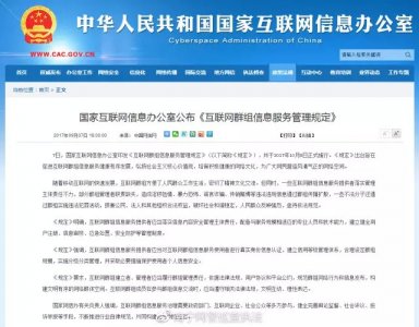 ​转载：注意咯！微信群已开始立法，任何发言都要担负法律责任，尤其是