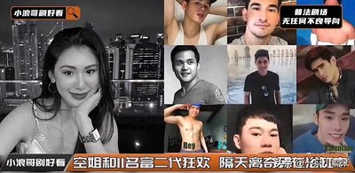 ​爆料！23岁的美艳空姐离奇在浴缸身亡，体内竟有11个男性DNA。