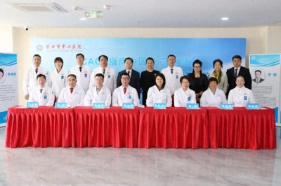 ​CACA指南前沿理念与创新技术落地辽宁营口