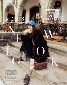 ​日杂穿搭《CanCam》25年3月刊