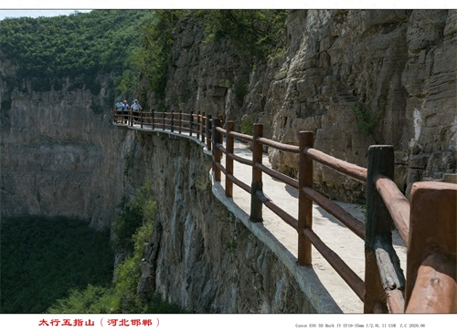 北方也有个五指山：太行五指山（五行山）