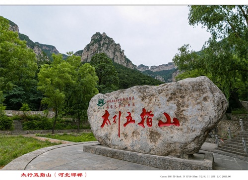 北方也有个五指山：太行五指山（五行山）