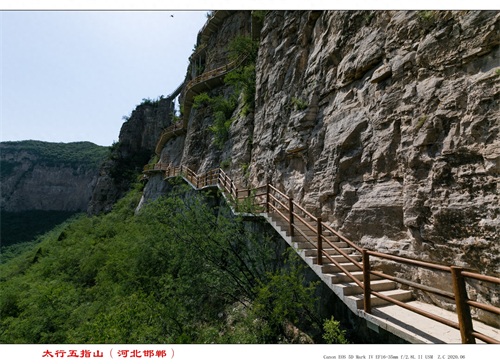 北方也有个五指山：太行五指山（五行山）