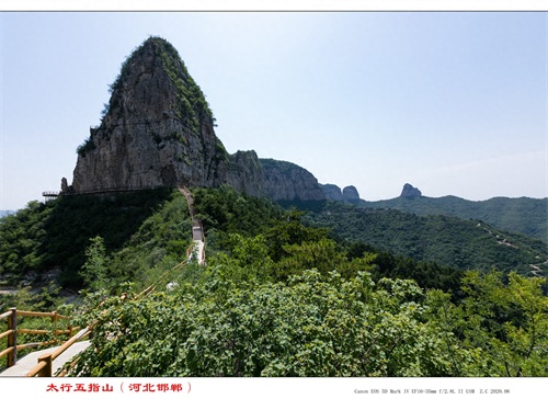 北方也有个五指山：太行五指山（五行山）