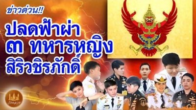 ​风流泰王管理后宫秘诀：20多位嫔妃被军事化编号，没时间争宠内斗