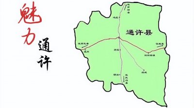 ​河南这个小县城知名度不高，却有很多名人的埋葬于此，它就是通许