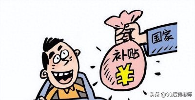 ​国家职业技能证书补贴一览:看看你的证书能补贴多少