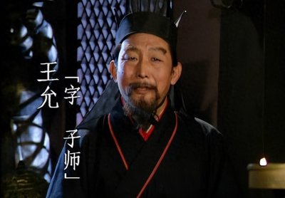 ​大汉司徒王允，设计除掉董卓后风光无限，但不到两个月也被杀了？