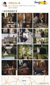 ​北大校草郭文韬晒婚礼