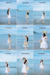 ​9个海边拍照姿势，简单好学，海边拍照自然又好看